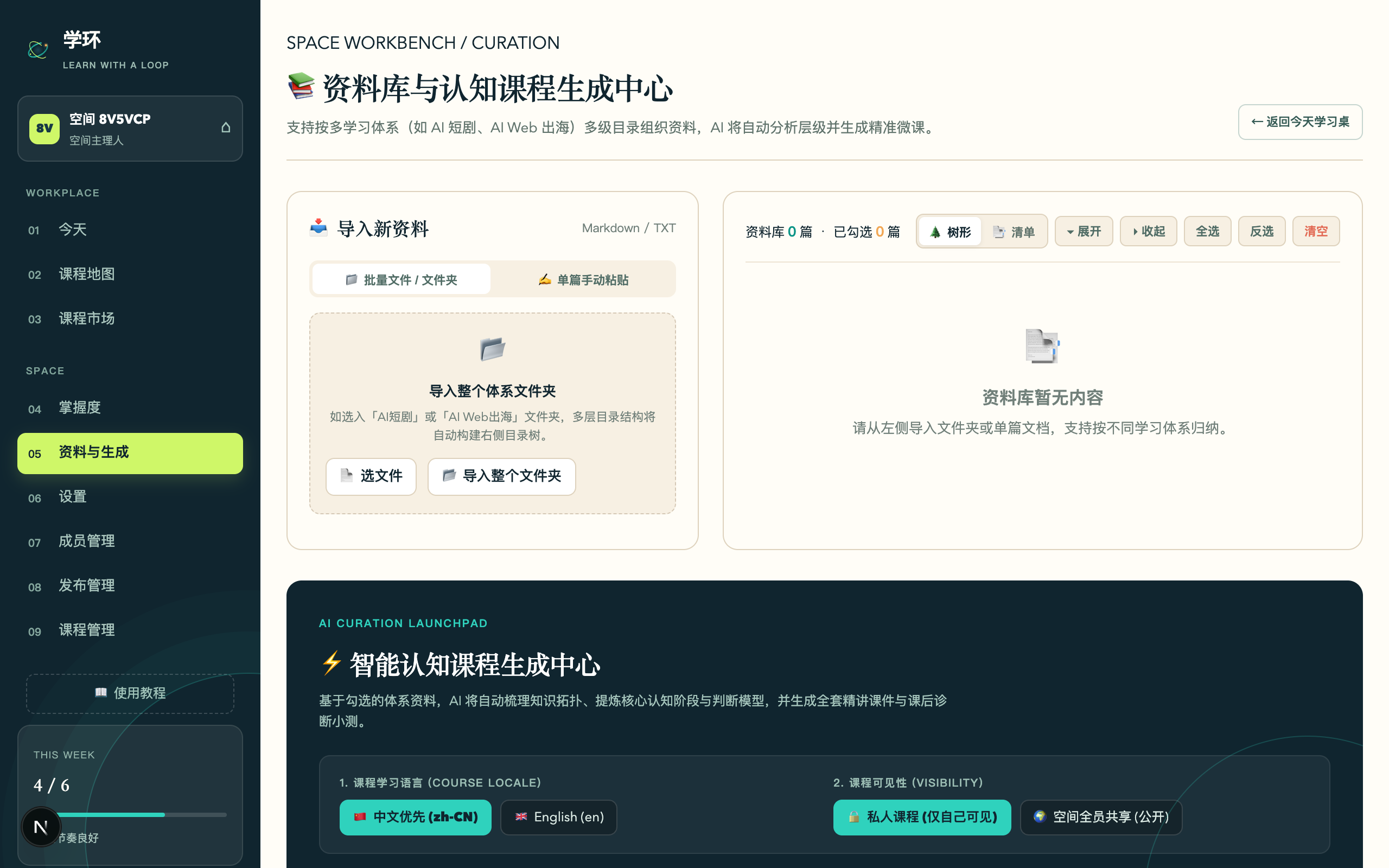 资料库：左侧导入、右侧多级目录树